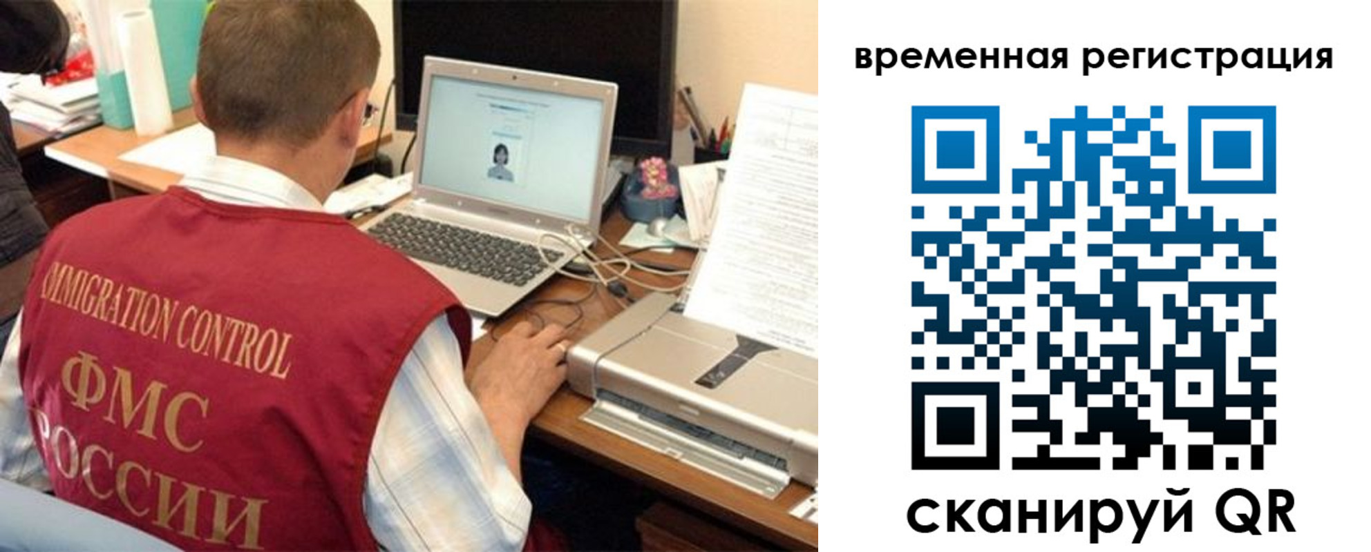 прописка для работы в Мичуринске
