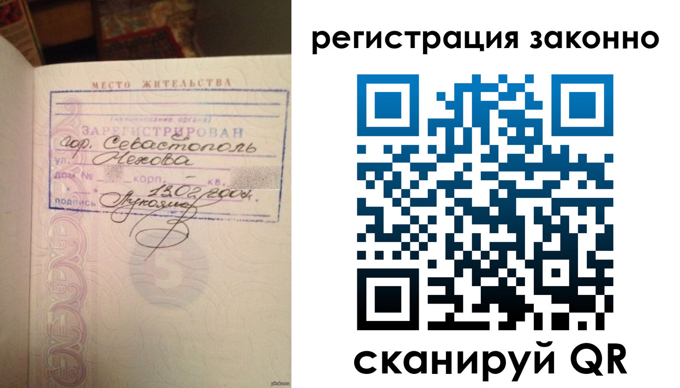 миграционный учет в Мичуринске