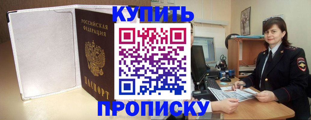 временная регистрация законно в Мичуринске